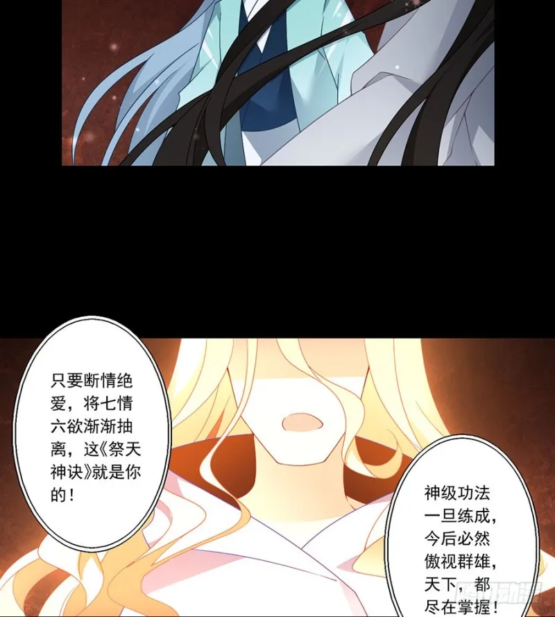 139.大道无情 第8页