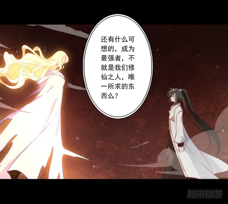 139.大道无情 第13页