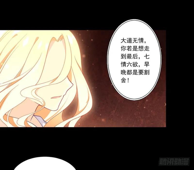 139.大道无情 第14页