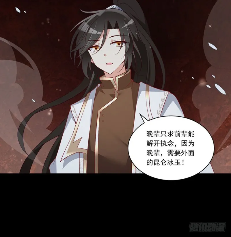 139.大道无情 第16页