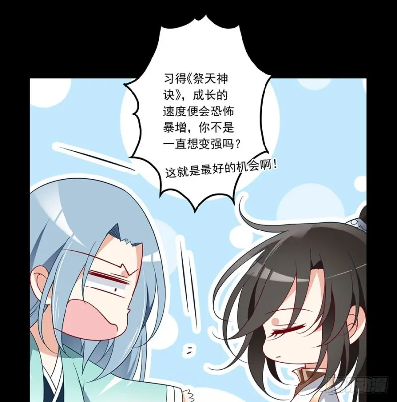 139.大道无情 第19页