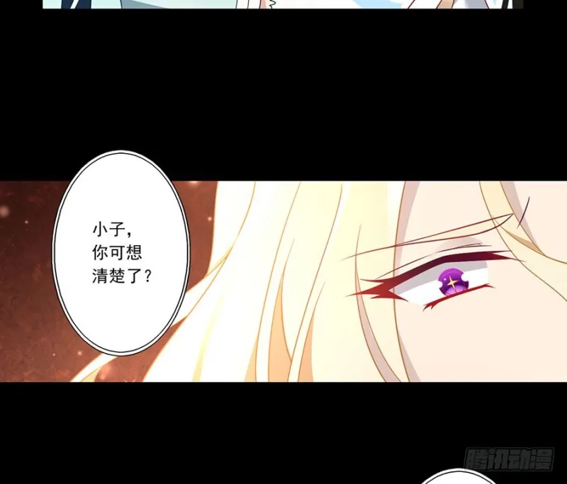 139.大道无情 第20页