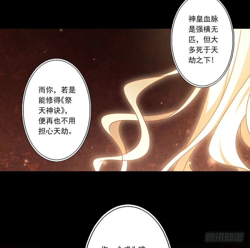 139.大道无情 第21页