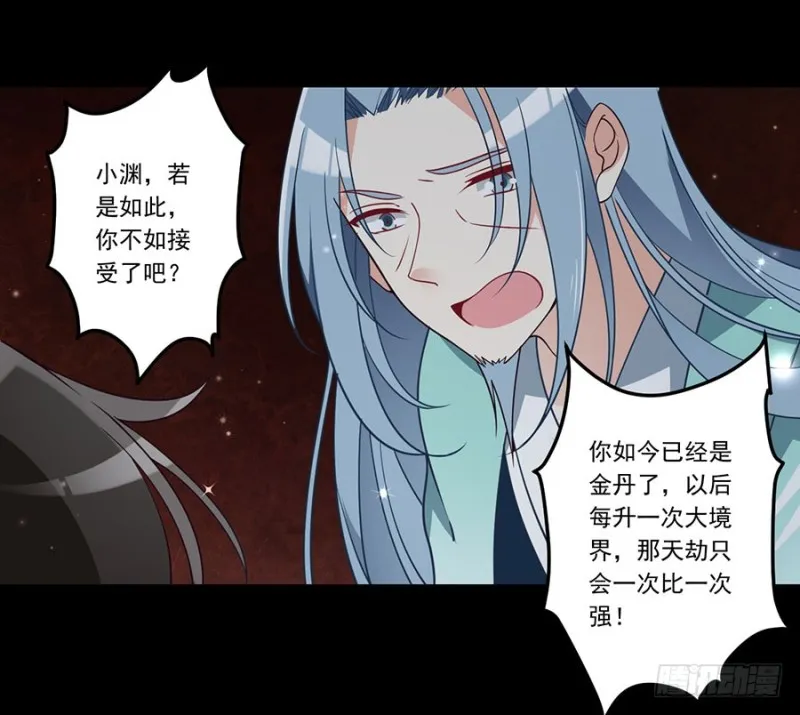139.大道无情 第23页