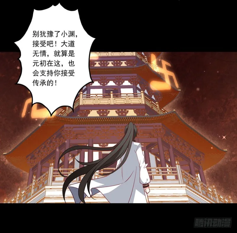 139.大道无情 第24页