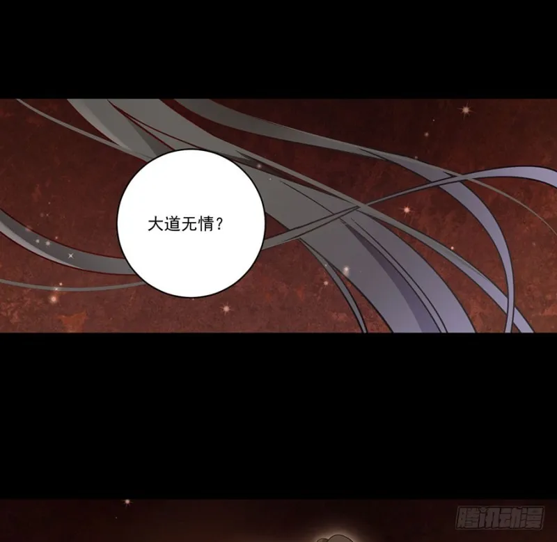 139.大道无情 第25页