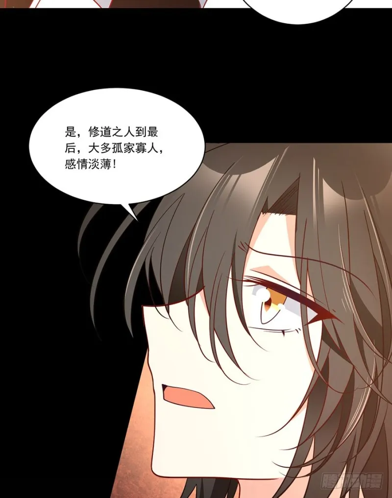 139.大道无情 第27页