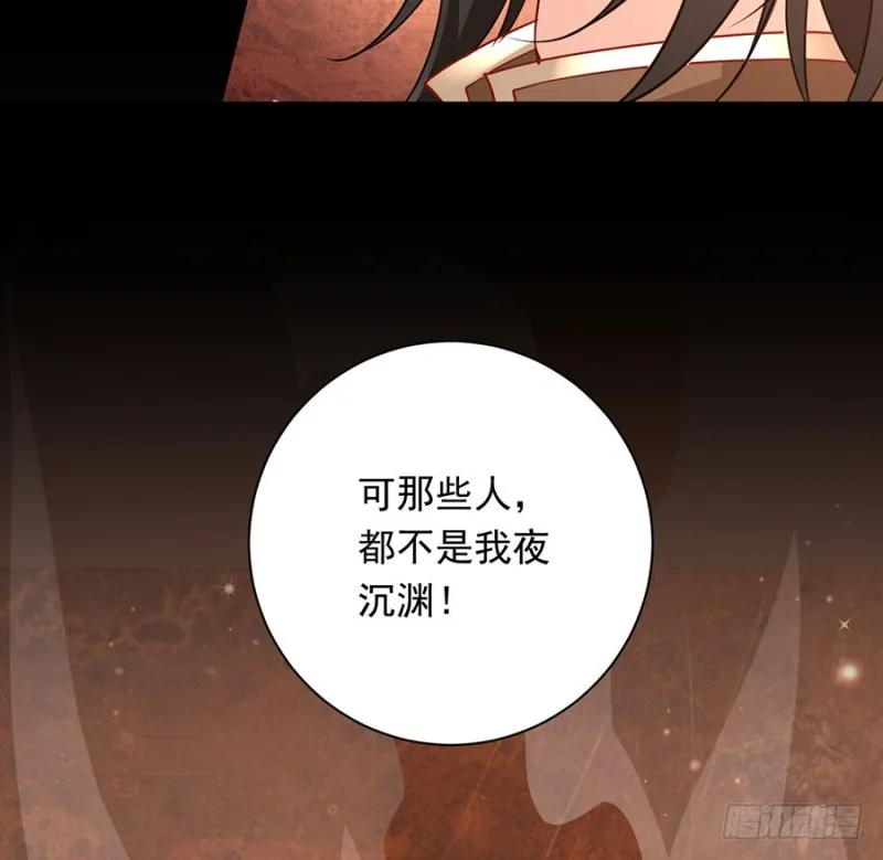 139.大道无情 第28页