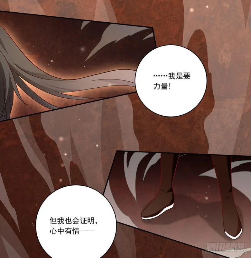 139.大道无情 第29页