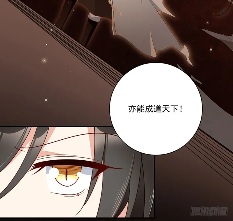 139.大道无情 第31页