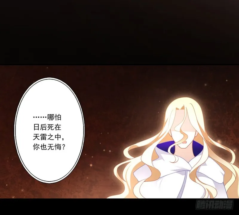 139.大道无情 第32页