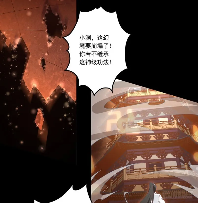 139.大道无情 第34页
