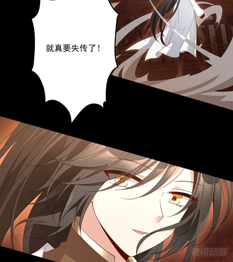 139.大道无情 第35页