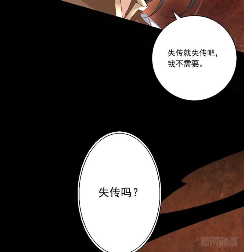 139.大道无情 第36页