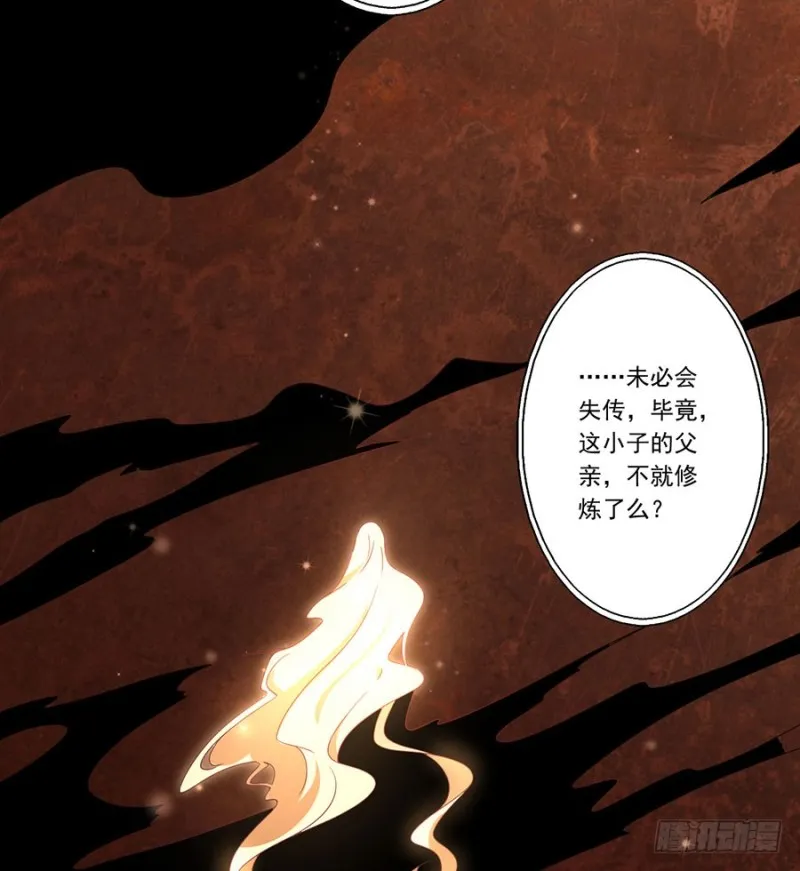 139.大道无情 第37页