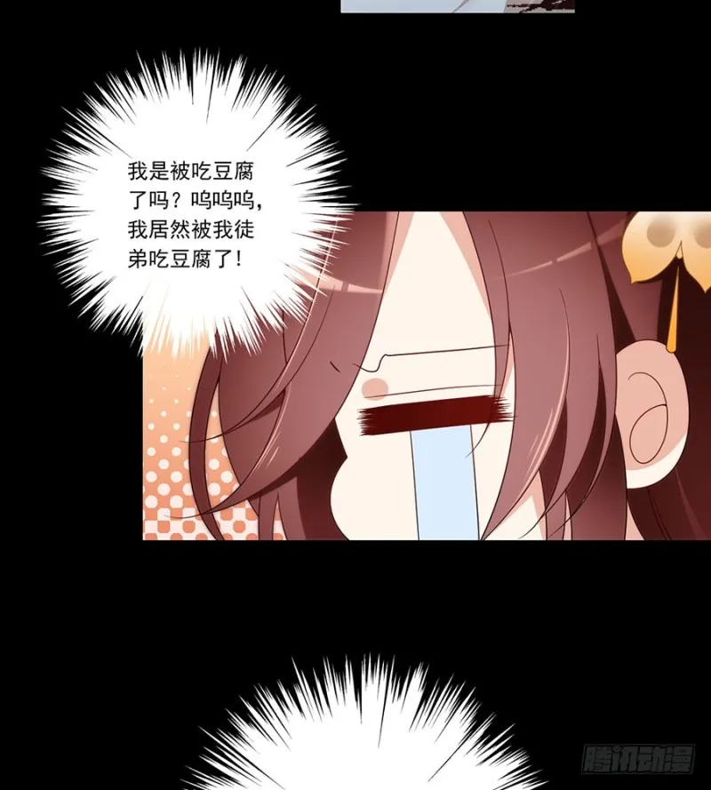 139.大道无情 第45页