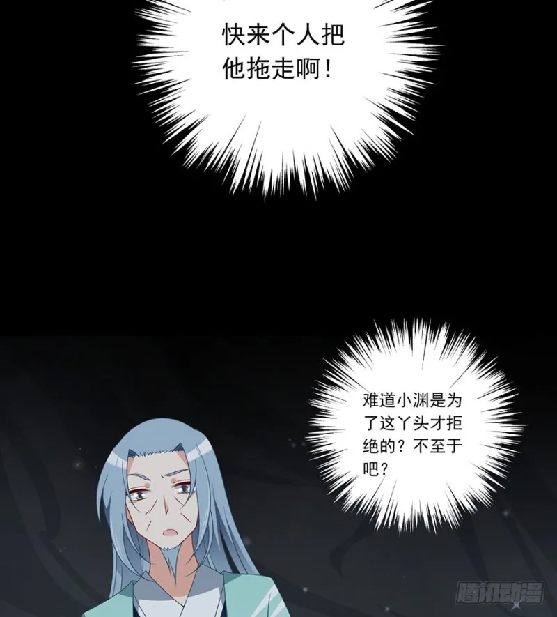 139.大道无情 第46页