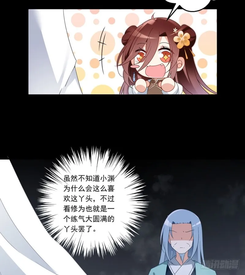 140.别把配角不当人 第8页