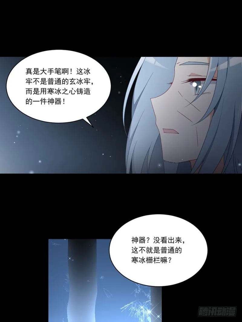 140.别把配角不当人 第13页