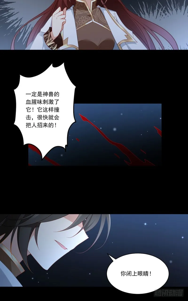 140.别把配角不当人 第17页