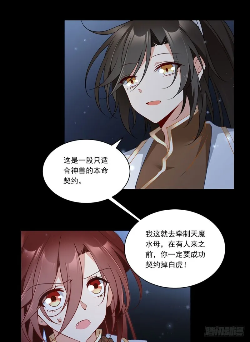140.别把配角不当人 第20页
