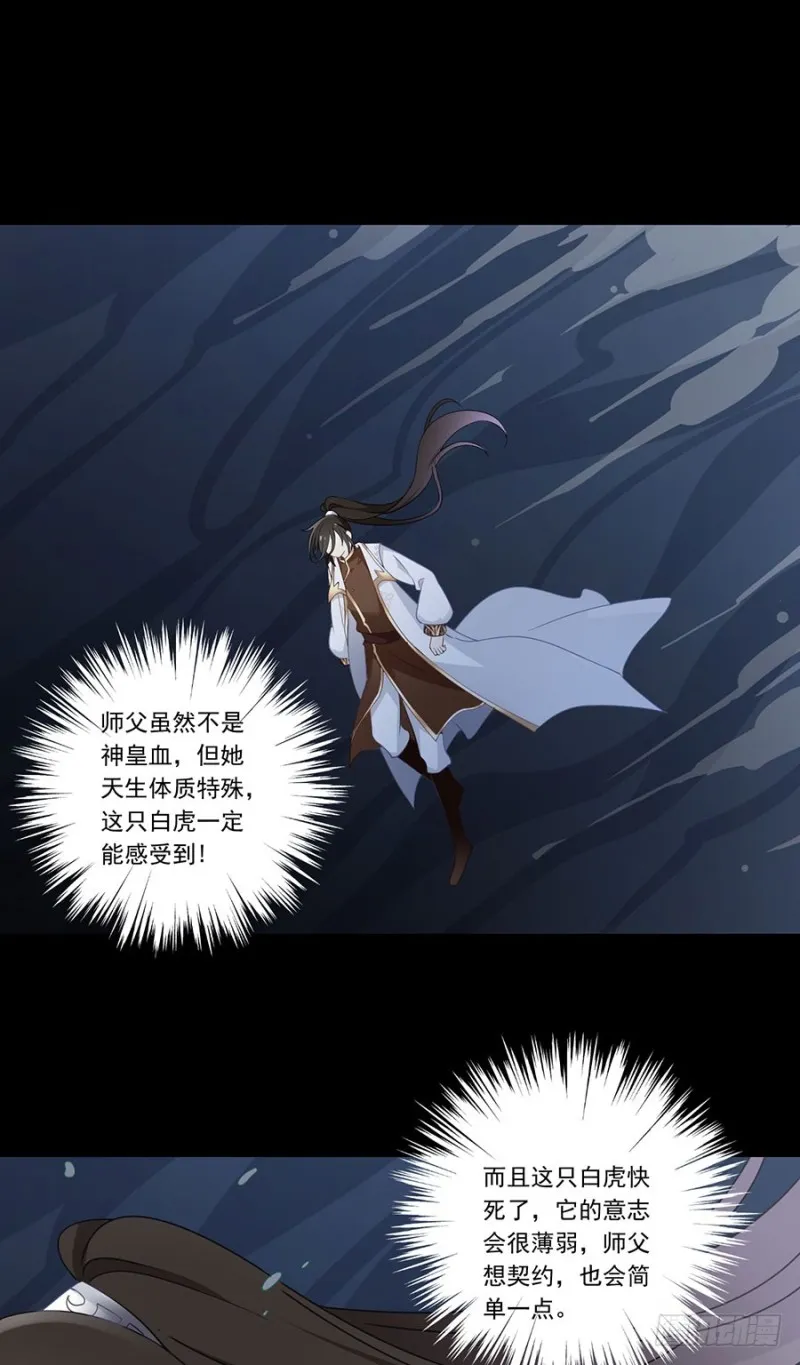 140.别把配角不当人 第23页