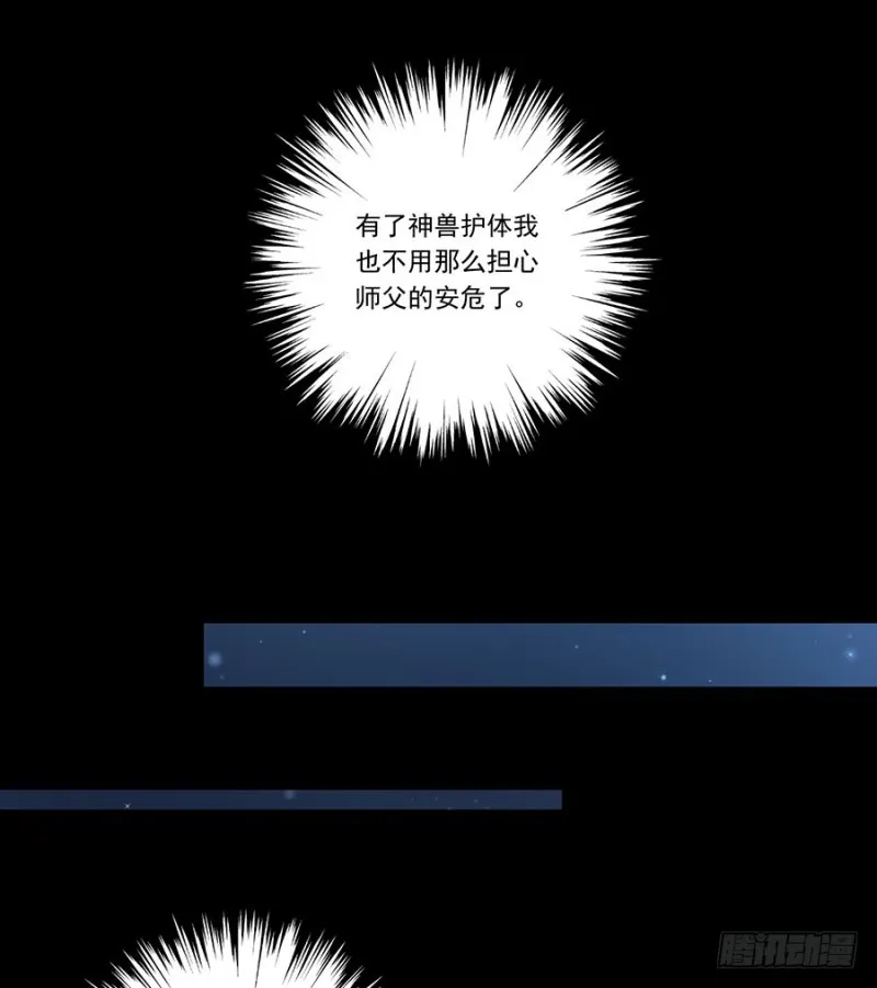 140.别把配角不当人 第25页