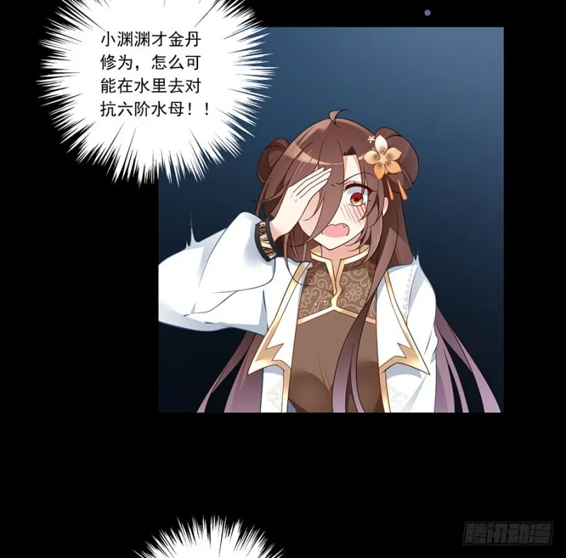 140.别把配角不当人 第26页
