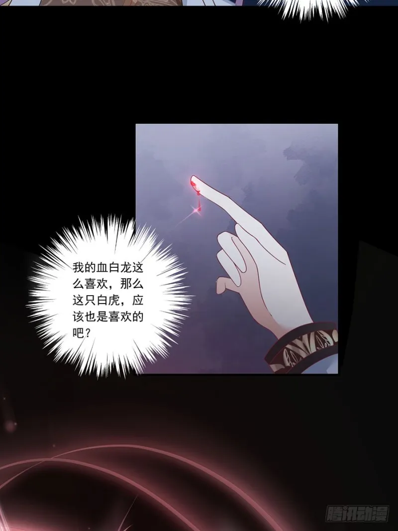 140.别把配角不当人 第28页