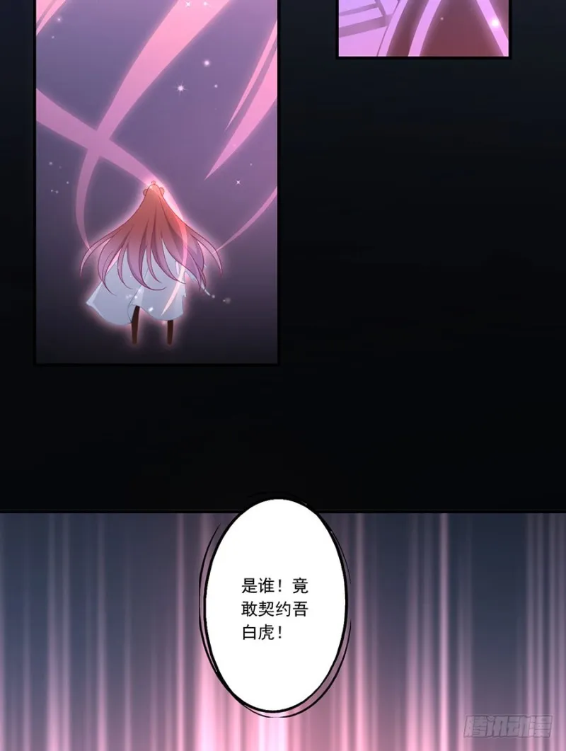 140.别把配角不当人 第31页