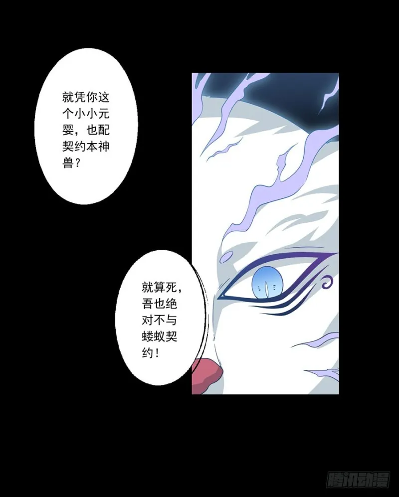 140.别把配角不当人 第33页