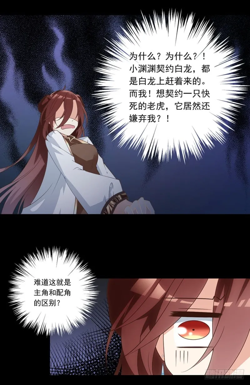 140.别把配角不当人 第34页