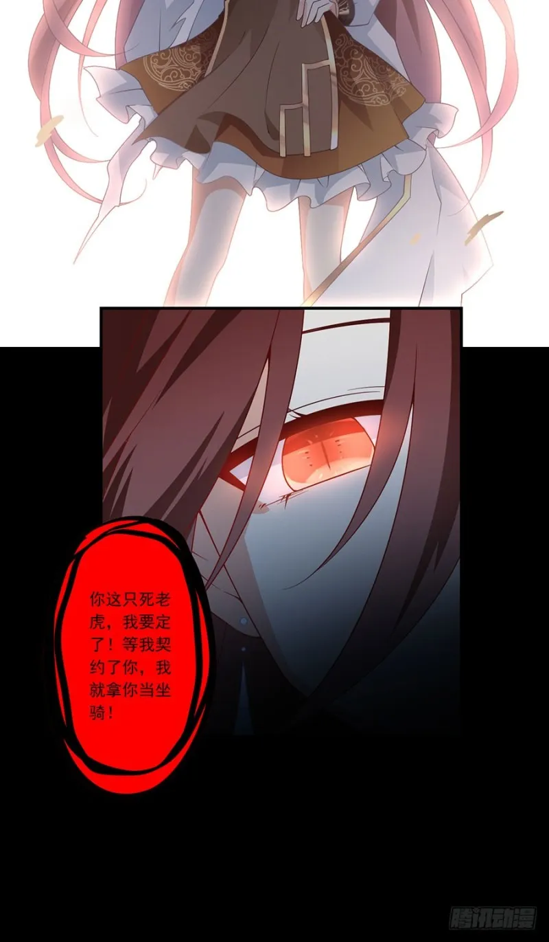 140.别把配角不当人 第39页