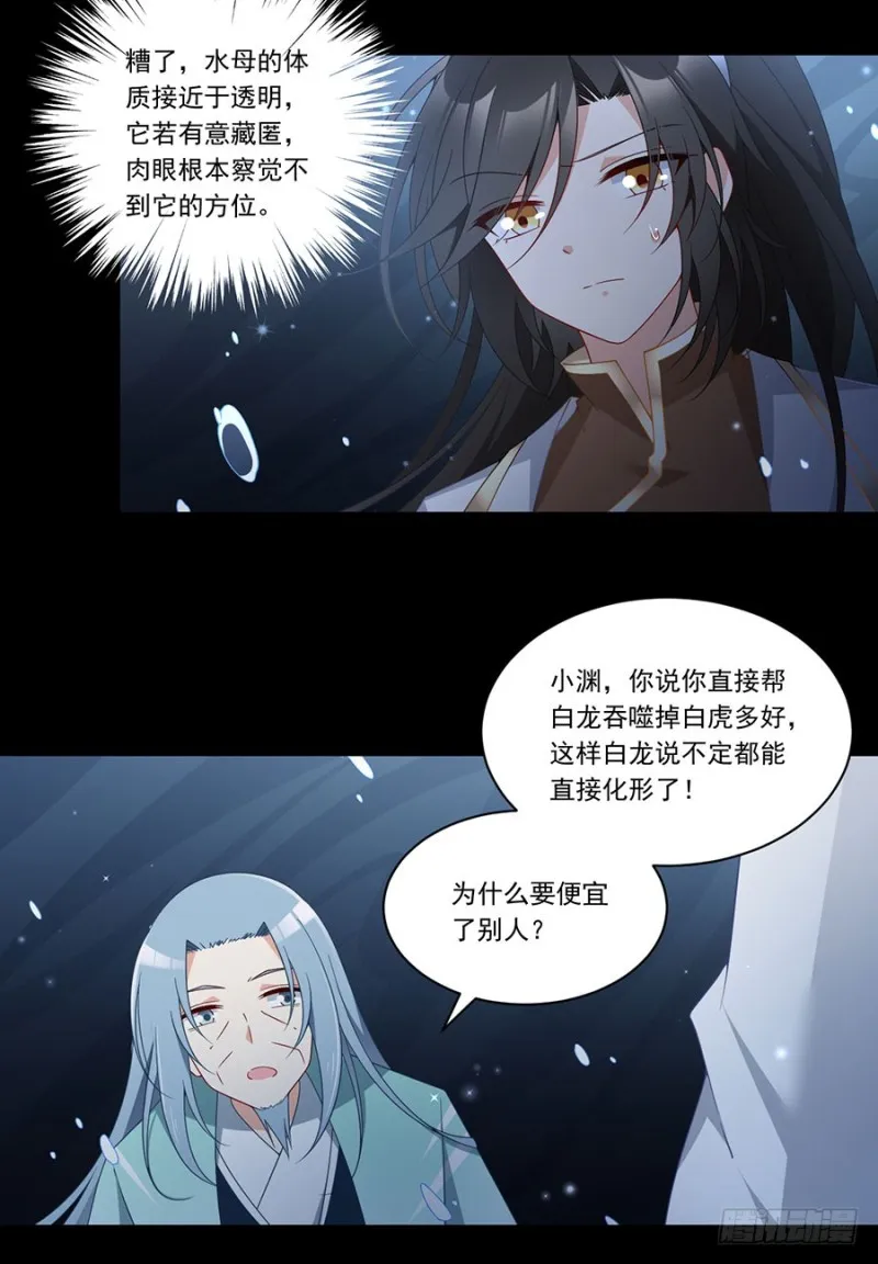 141.现代科学万岁！ 第4页