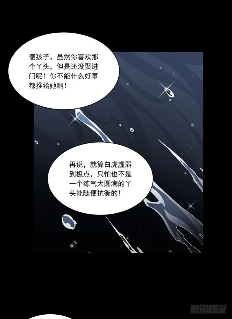 141.现代科学万岁！ 第5页