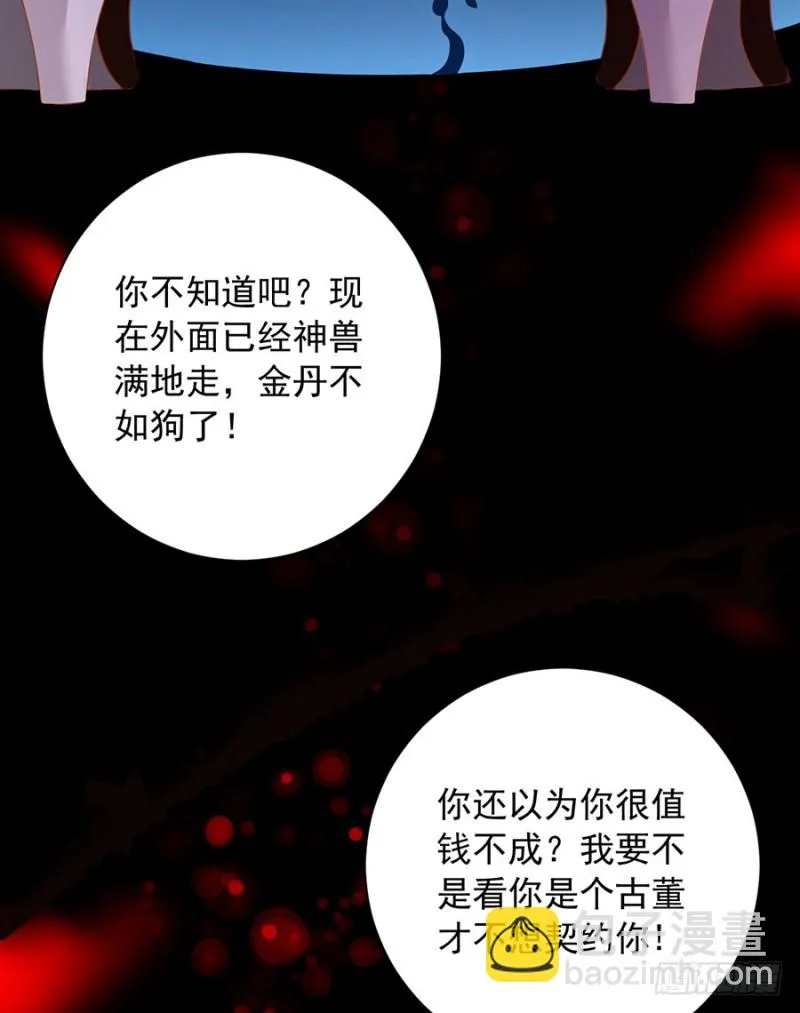 141.现代科学万岁！ 第16页