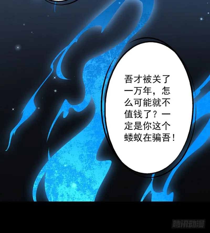 141.现代科学万岁！ 第19页