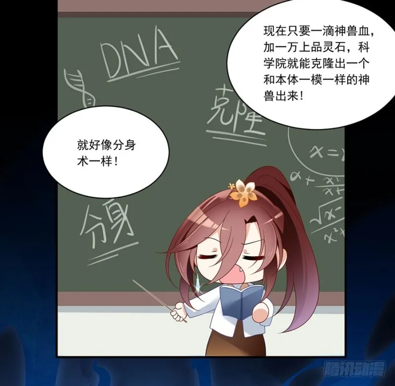 141.现代科学万岁！ 第21页