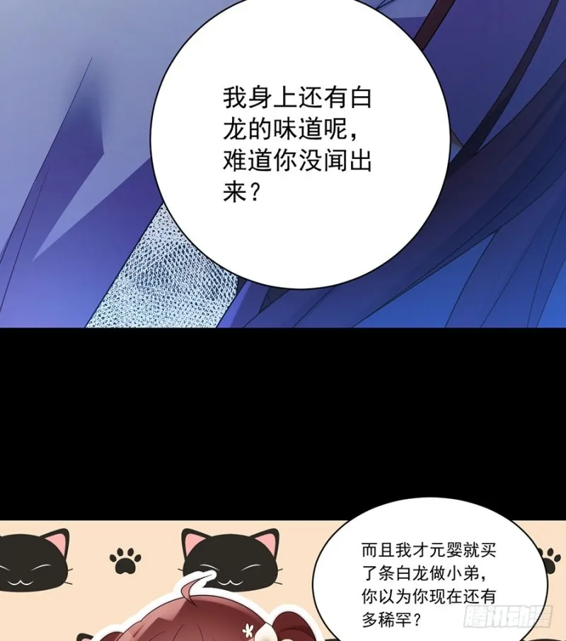 141.现代科学万岁！ 第24页