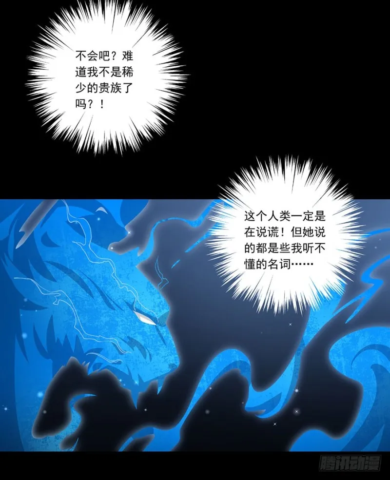 141.现代科学万岁！ 第26页