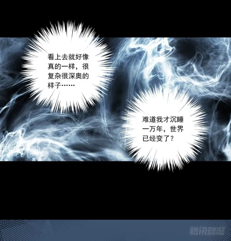 141.现代科学万岁！ 第27页