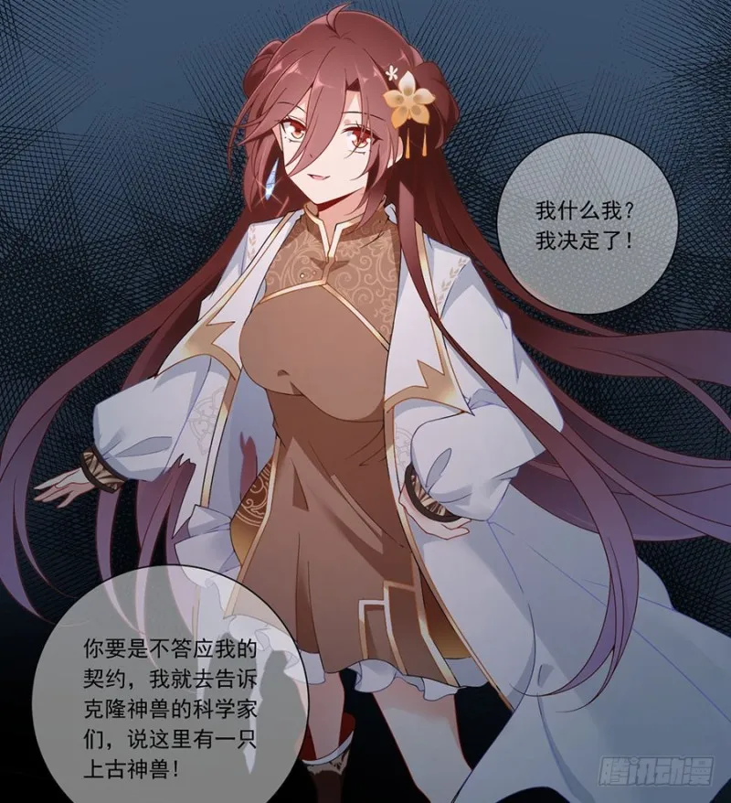 141.现代科学万岁！ 第28页