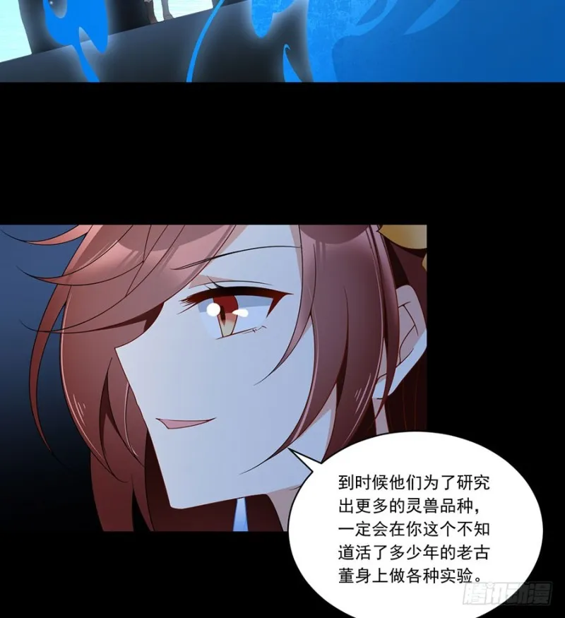 141.现代科学万岁！ 第31页