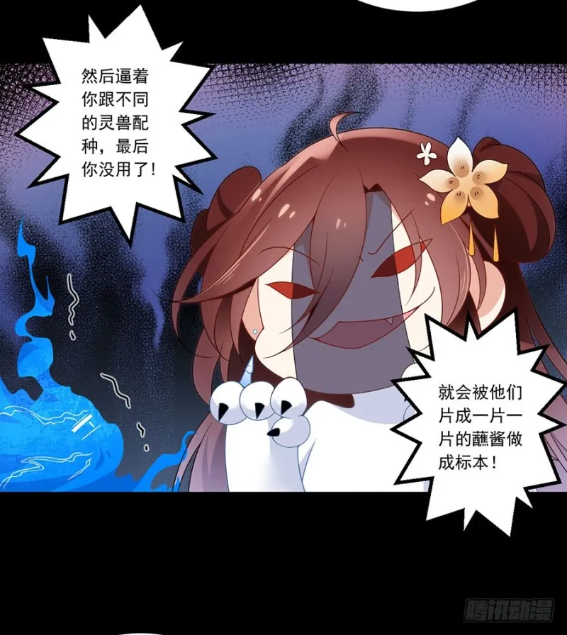 141.现代科学万岁！ 第32页