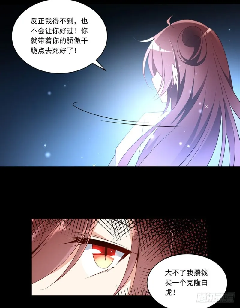 141.现代科学万岁！ 第33页