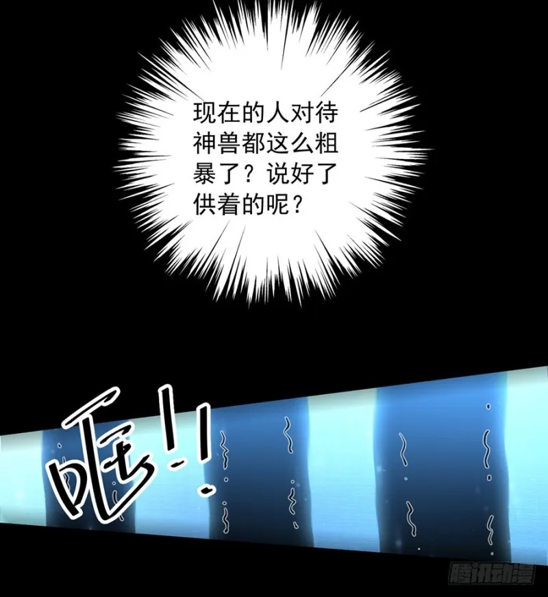 141.现代科学万岁！ 第35页