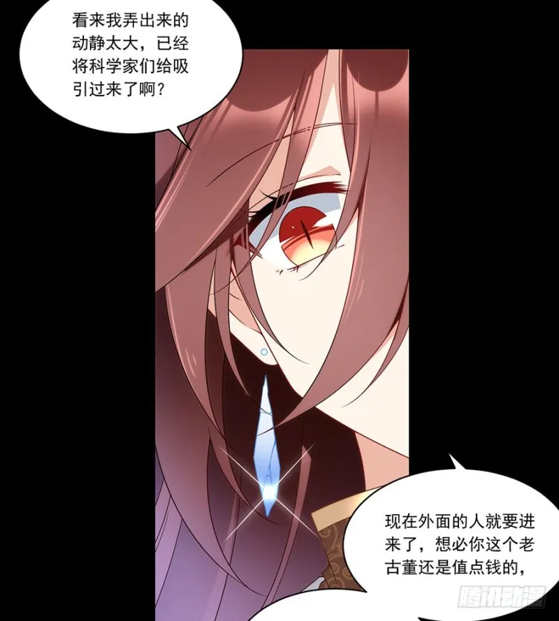 141.现代科学万岁！ 第37页