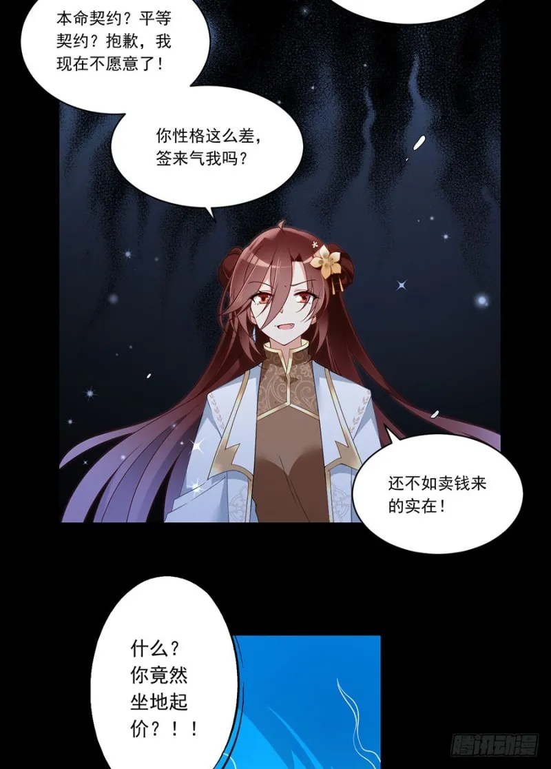 141.现代科学万岁！ 第40页