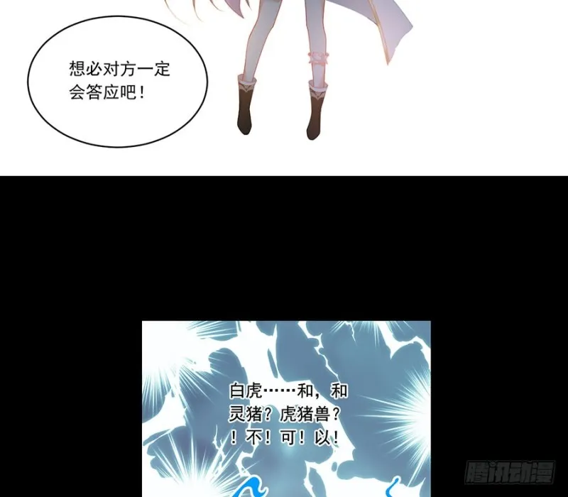 141.现代科学万岁！ 第43页