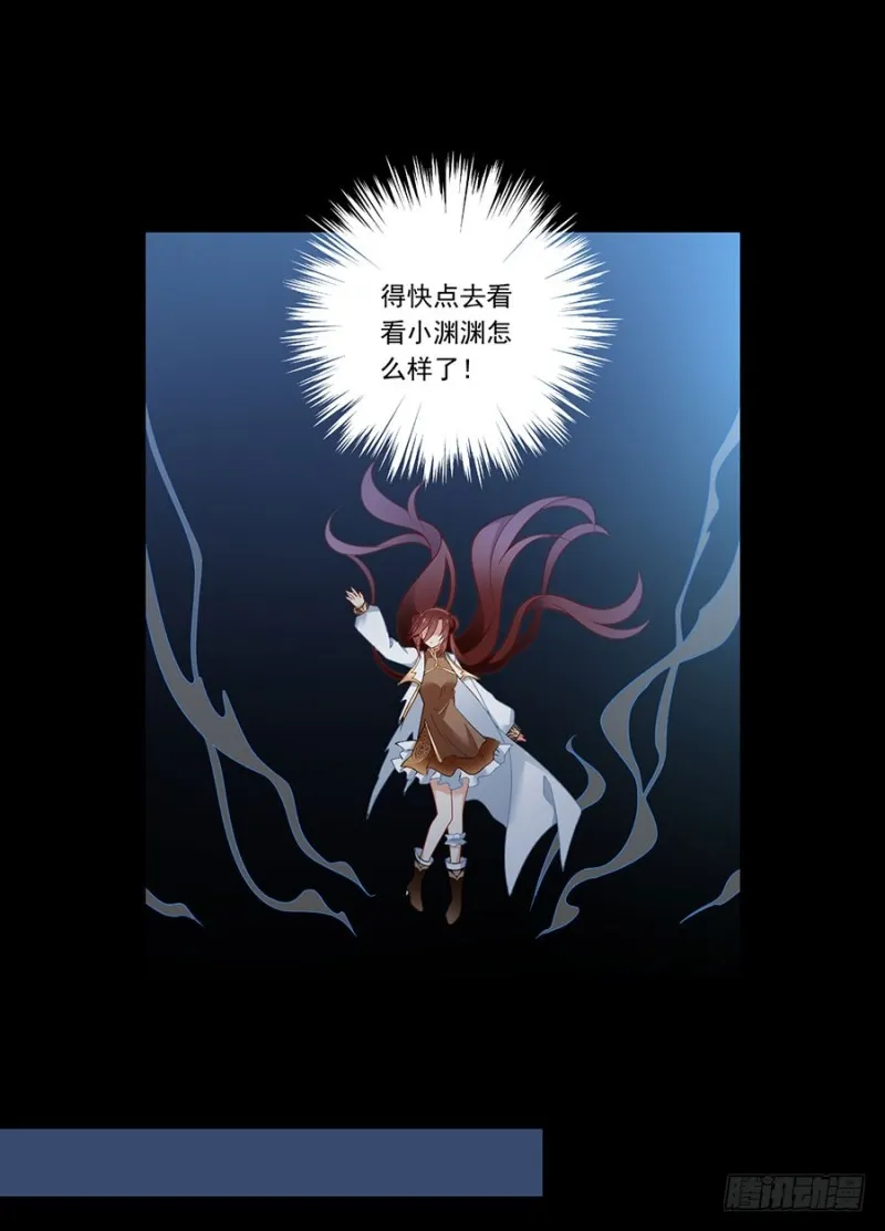 142.水下大乱斗 第5页